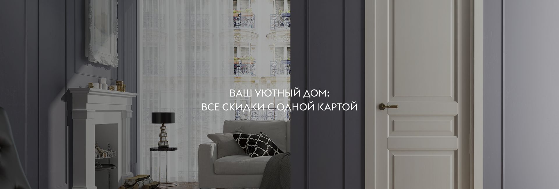 «Уютный дом» «Уютный дом»
